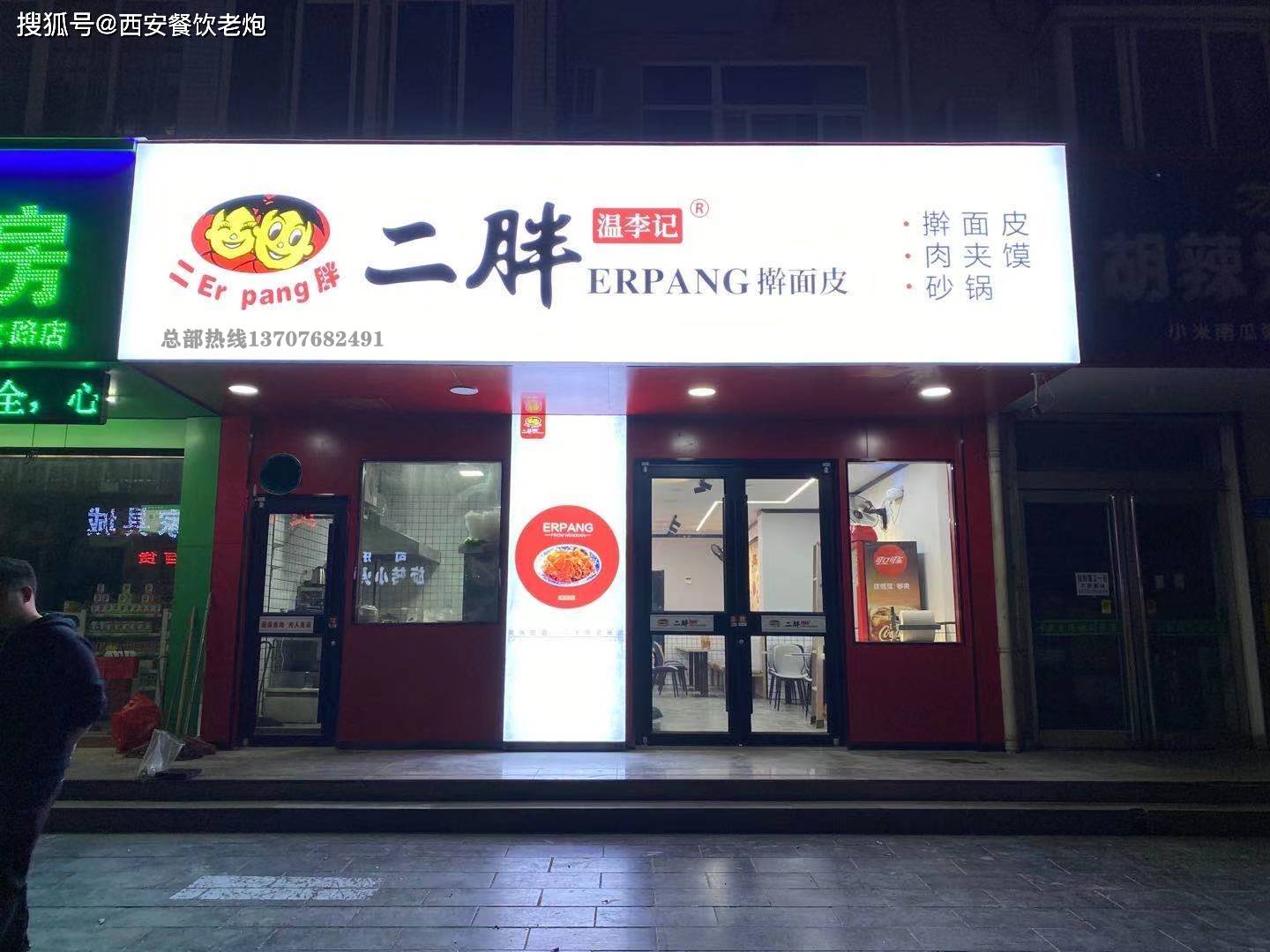 厉害!这家"二胖擀面皮"二十几年了_味道