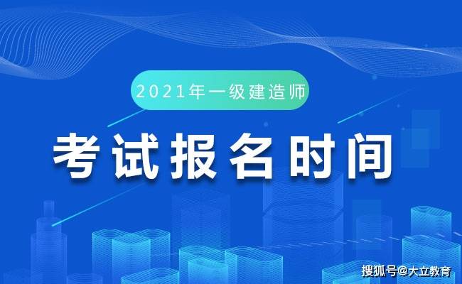 报考条件二建专业要求_报考二建的条件_报考条件二建怎么报名