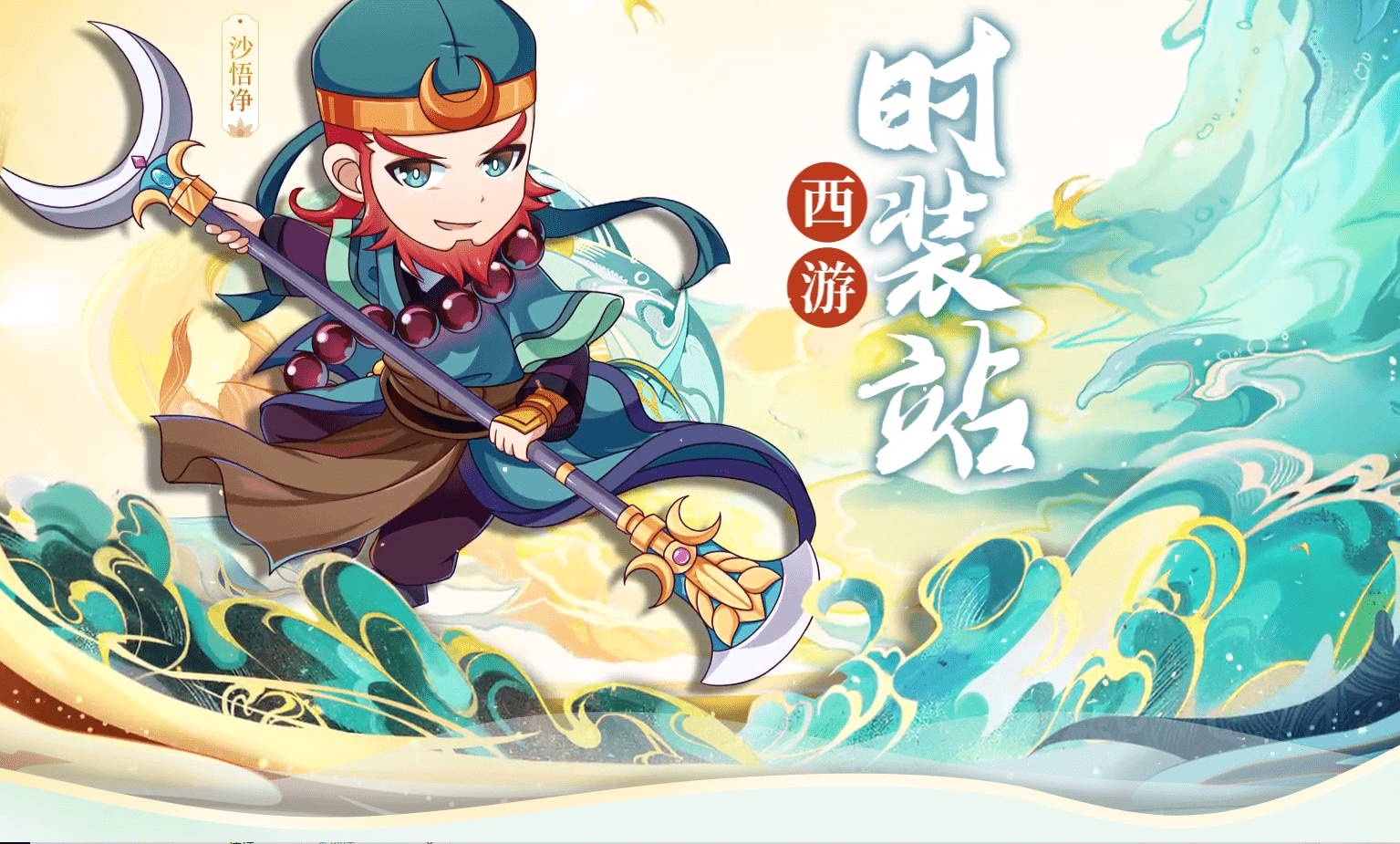 武器熟练度《天命西游》国际版