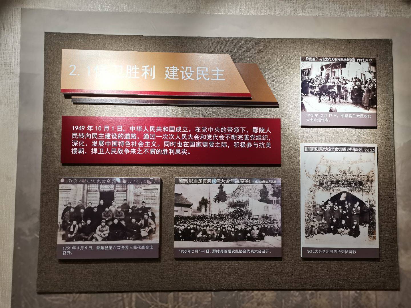 实践小队于许昌市鄢陵县党史陈列馆开展社会实践活动在建党百年之际