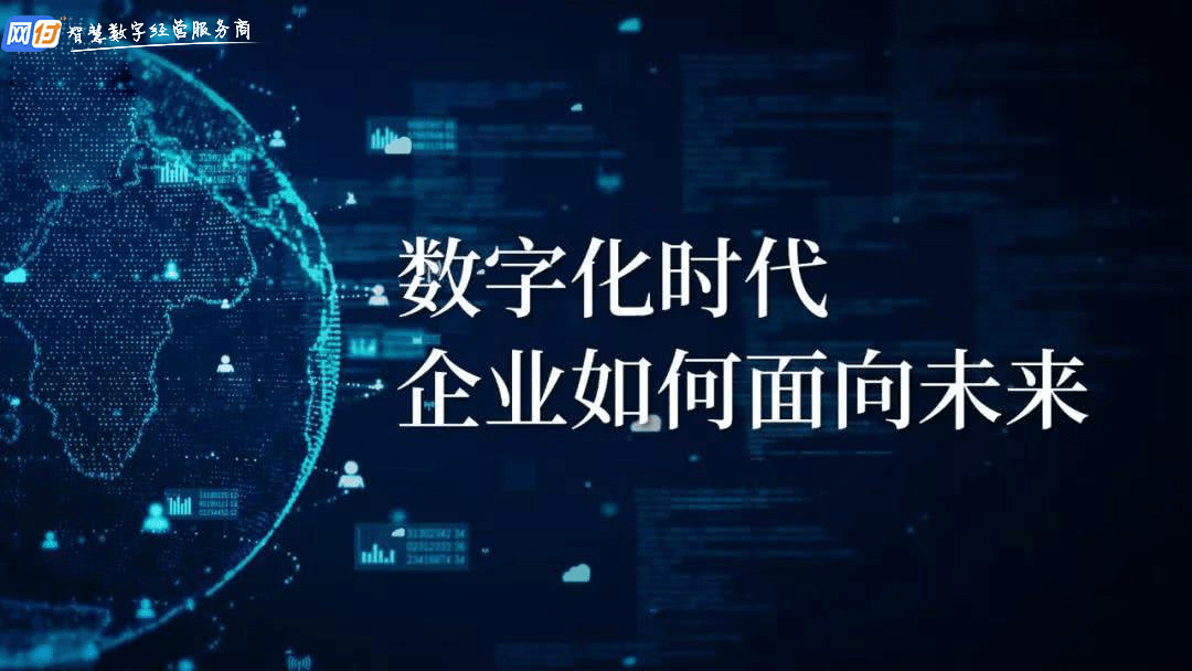 微火资讯智慧数字化经营能带领企业走向未来吗