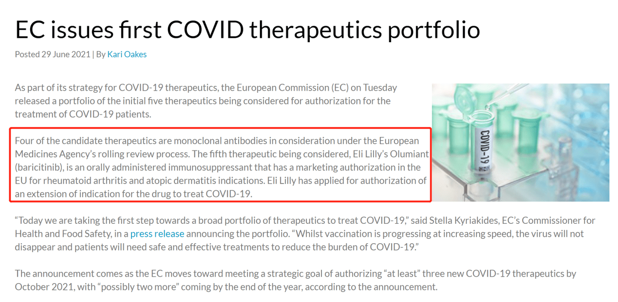 欧盟公布五种COVID-19优先候选疗法，banlanivimab和etesevimab双抗体疗法入选