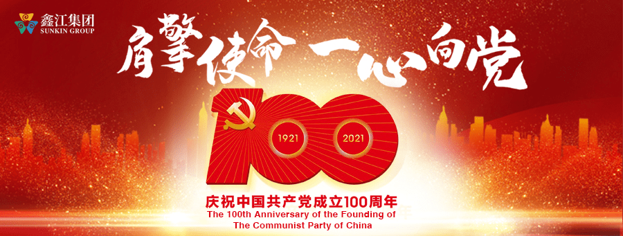 肩擎使命一心向党