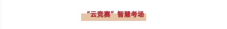 知识|庆党100周年，Q学友助力深圳人社局开展深圳市技工院校学生党史知识“云竞赛”