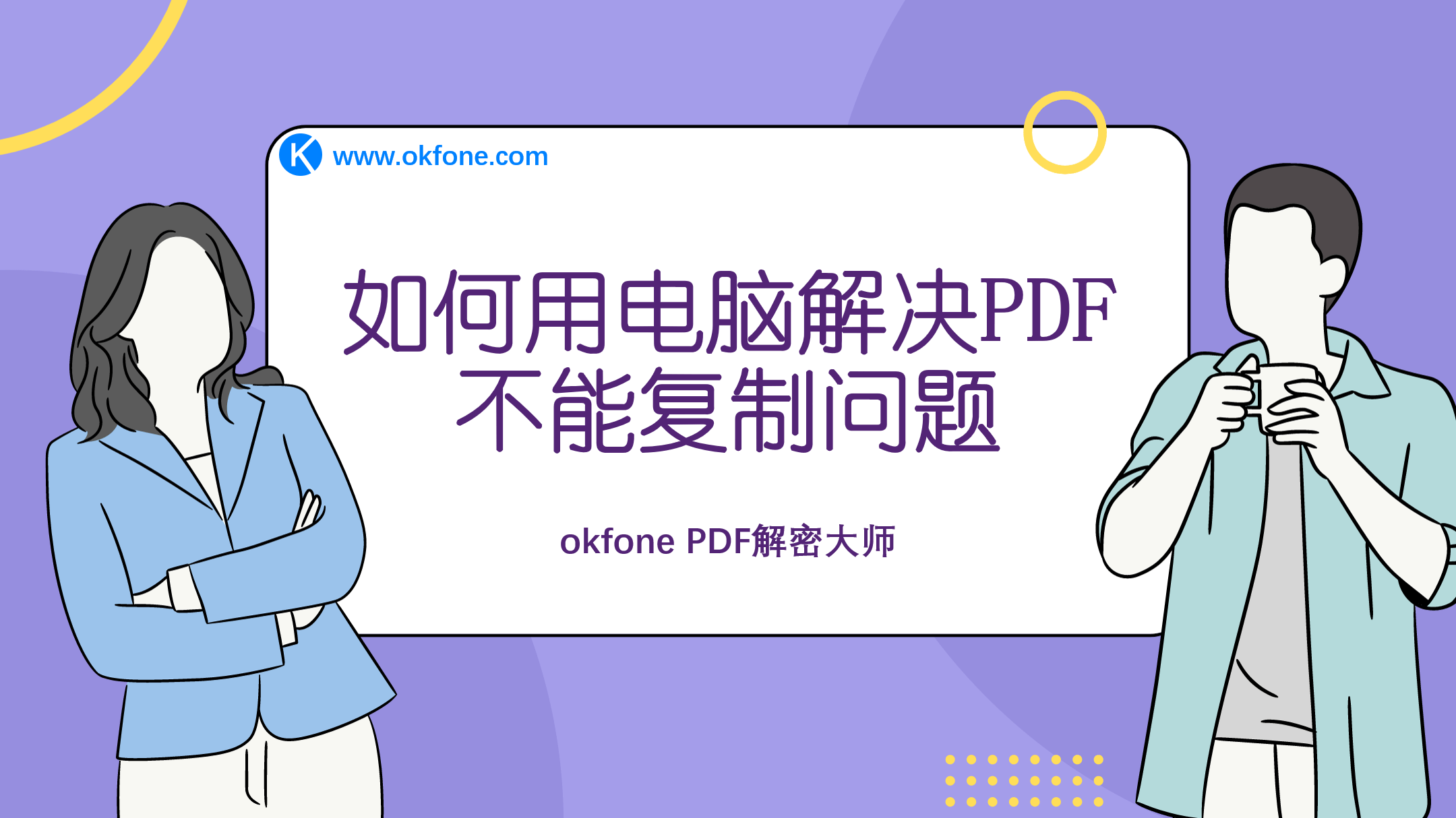 如何用电脑解决PDF不能复制问题_搜狐网