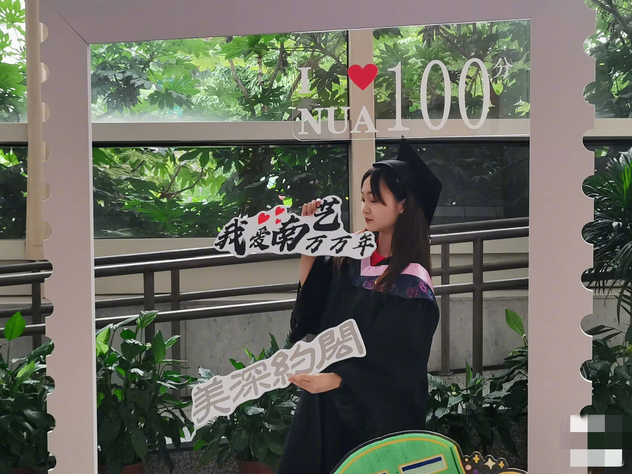 林妙可晒大学毕业照 不舍分别泪流满面