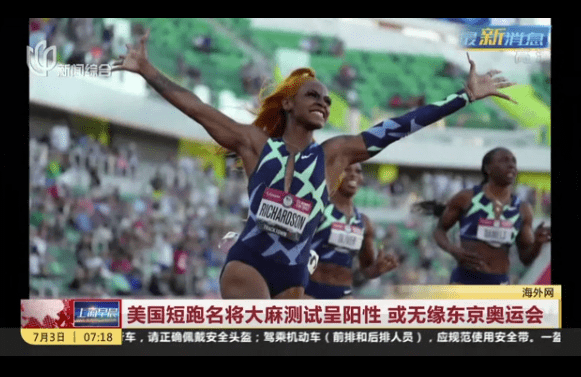 美国短跑名将大麻测试呈阳性或无缘东京奥运会 搜狐大视野 搜狐新闻