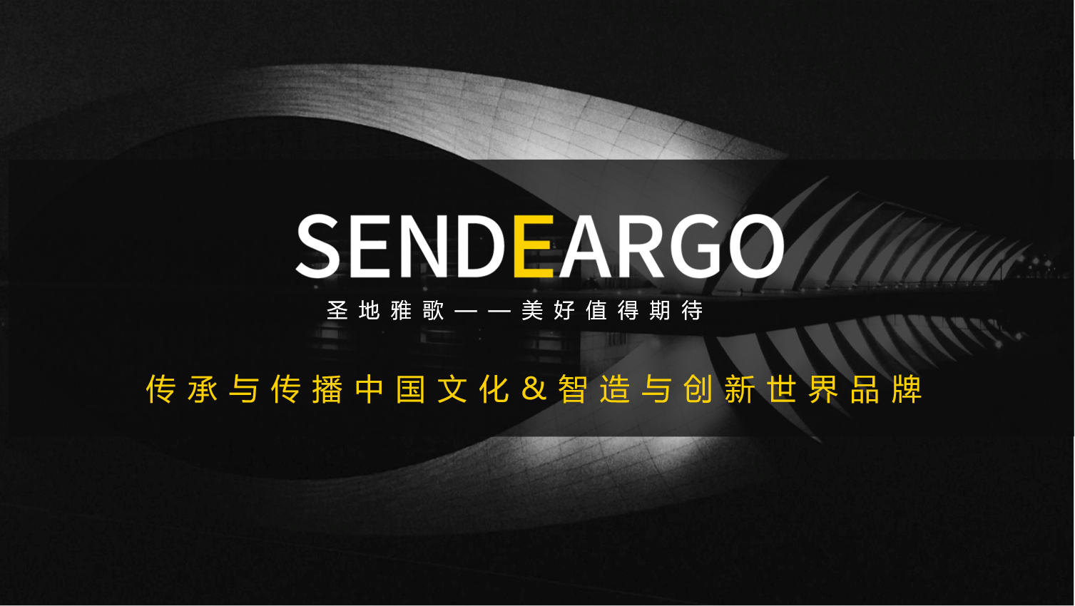 砥砺前行13载圣地雅歌究竟是一家什么公司