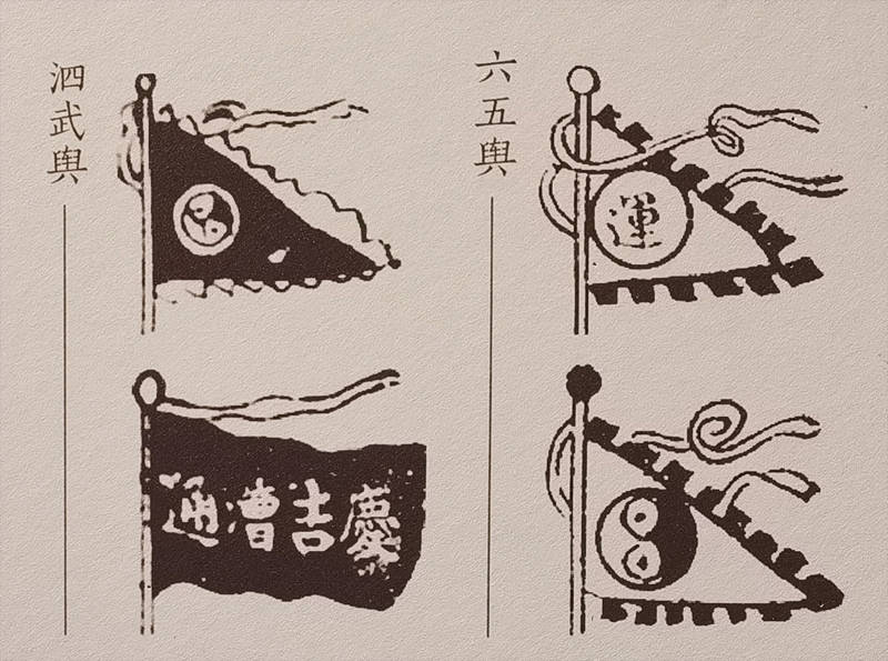 原以为漕帮的旗帜只是为了标明身份的,没想到还有这么多讲究