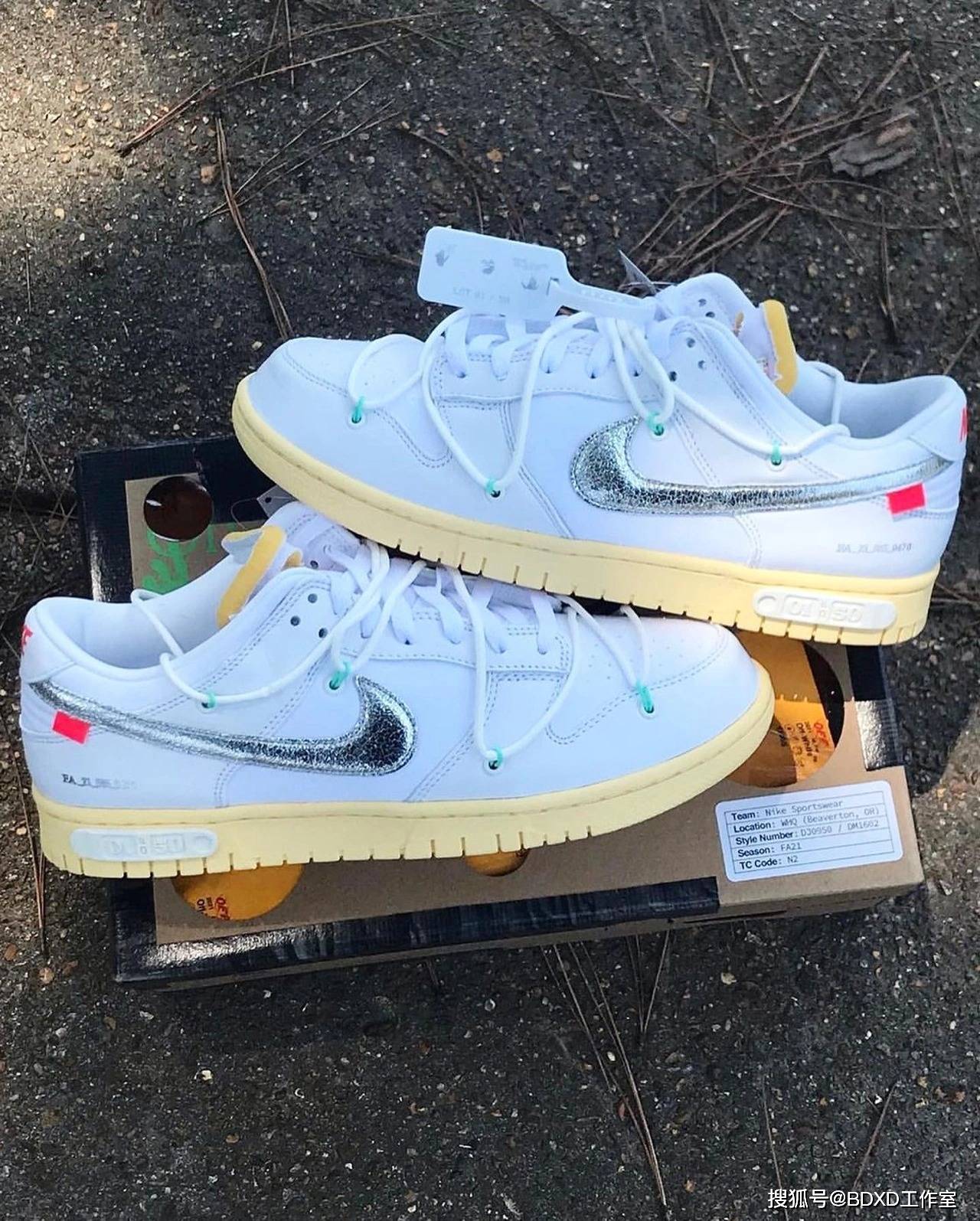 ow dunk lot