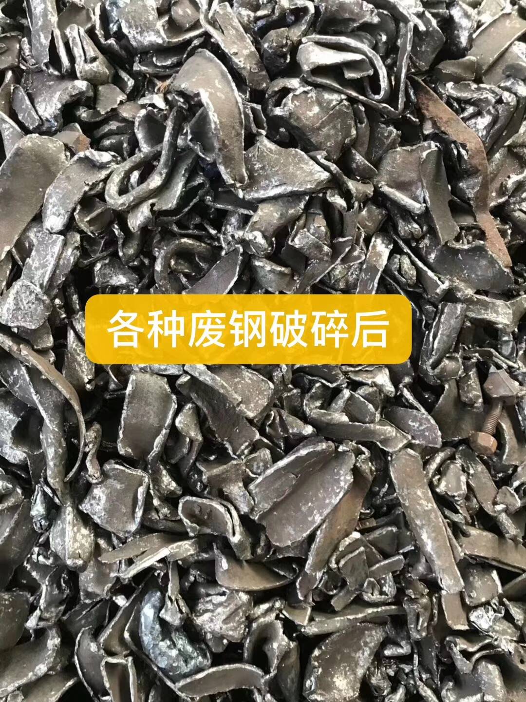 废钢破碎机日常保养与维护