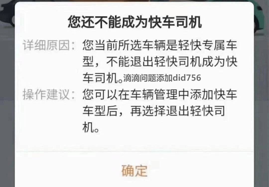拼车单如何变成快车单 0ab4f4e1662f4aa08c5078ad111ff5c4.jpeg