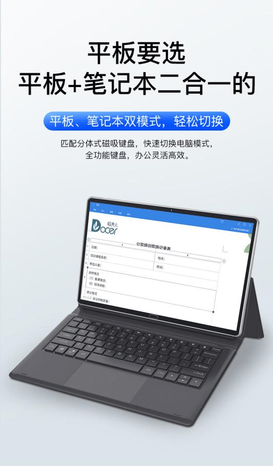 性价比新系列——星空r12平板多方位评测