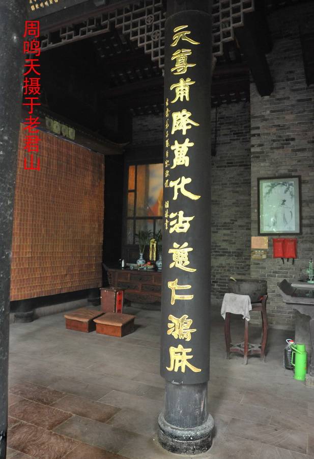 初开一无舍日月精华"对联13,殿内正中供奉混元祖师道德天尊即太上老君