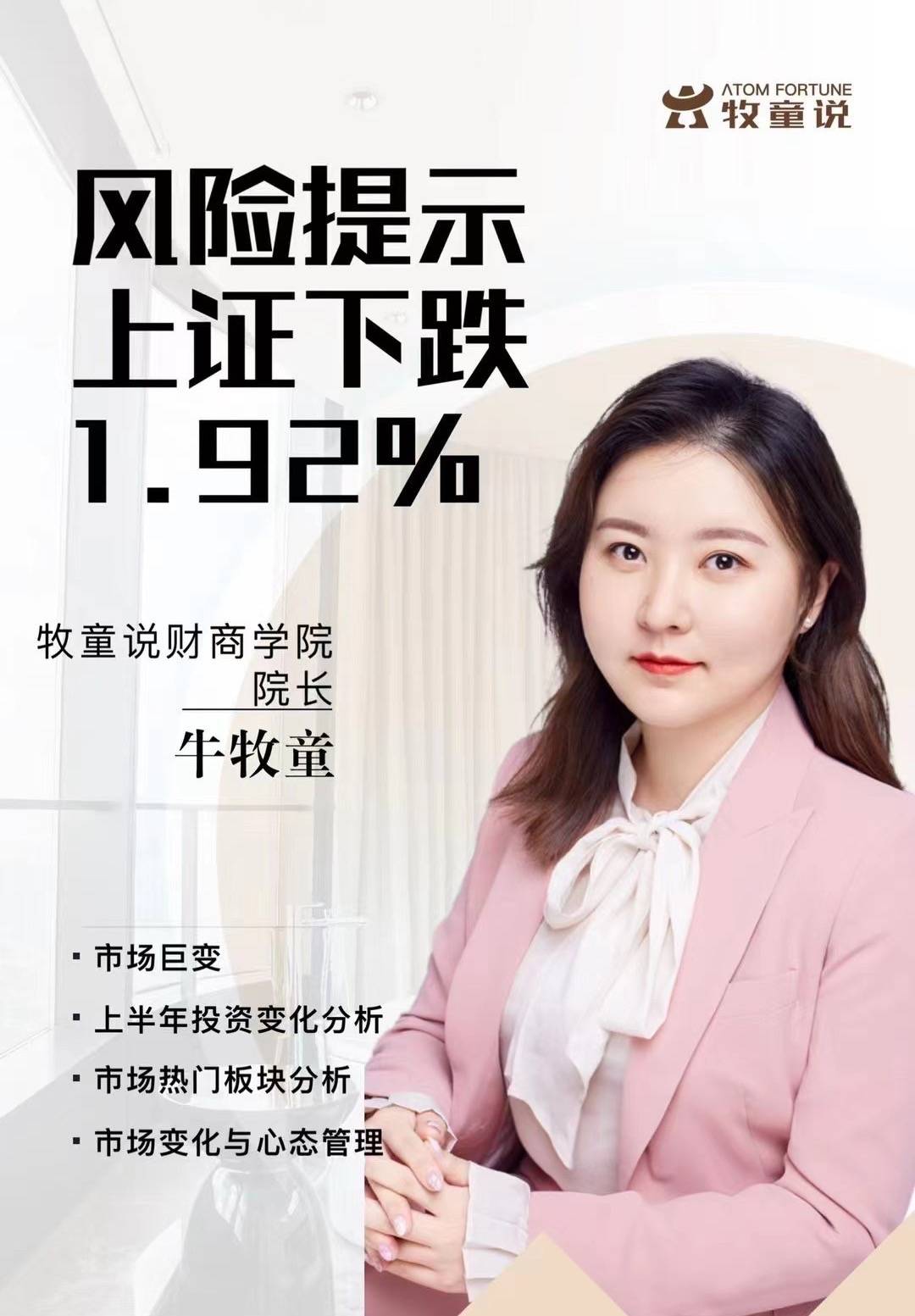 弄清投资背后的逻辑 90后两年狂赚一个亿_牧童