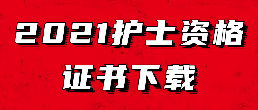 2023年护士资格报名时间_2023护士资格报名_护士资格报名表