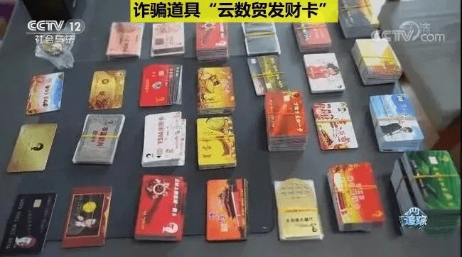 退休女教师明知云数贸是骗局痴迷9年卖云数贸发财卡获刑