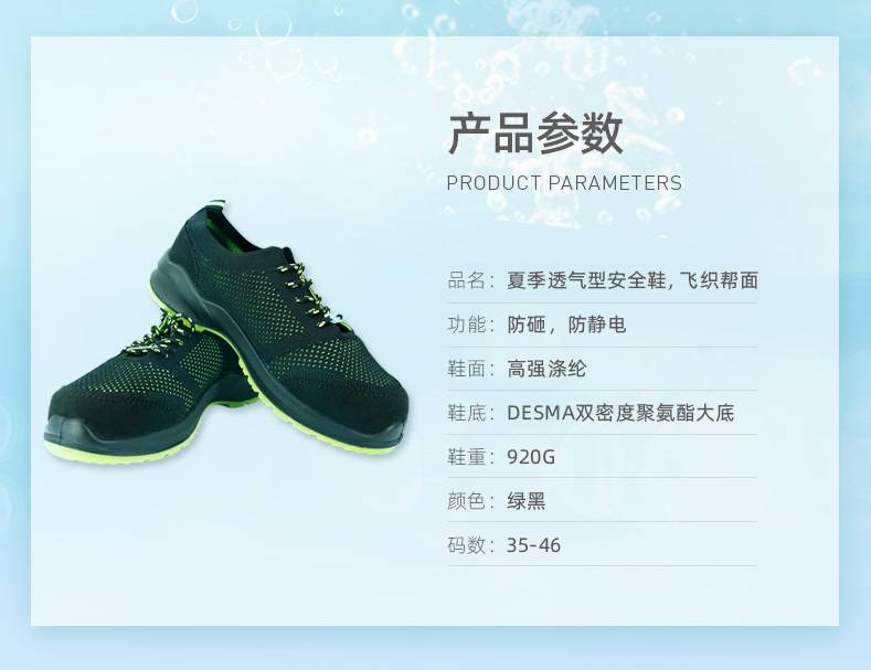 设计|新品上市丨Raxwell夏季多功能安全鞋发布