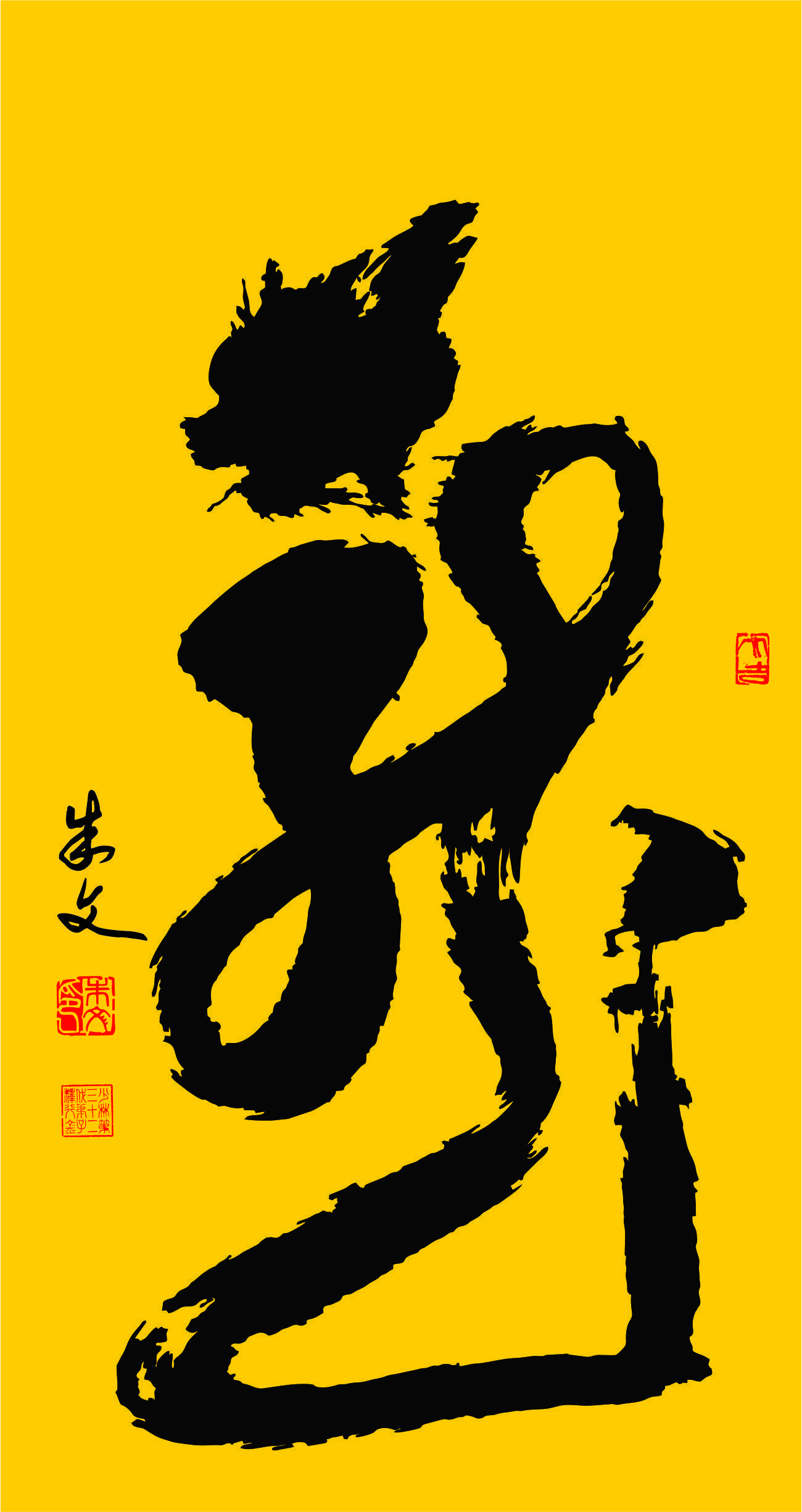 中国实力派书画家朱文