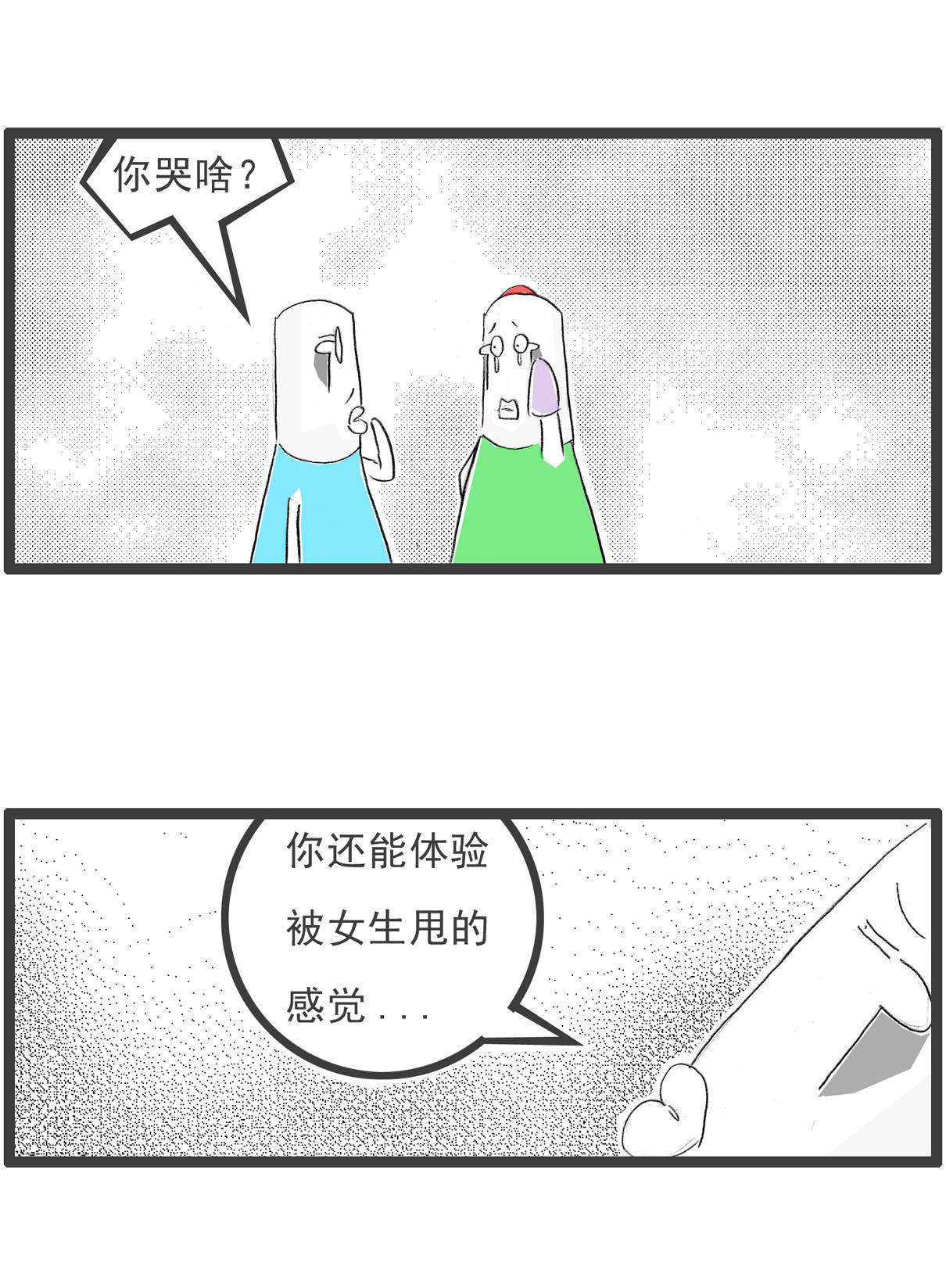 被女朋友甩了怎么办