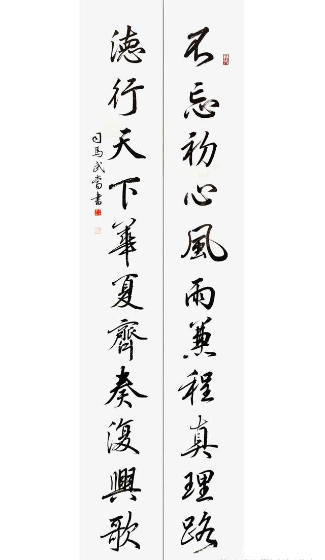 司马武当和他的书法(九)