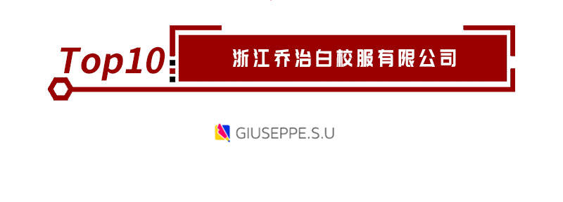 品牌|【校服品牌榜】2021校服行业十大品牌排名隆重揭晓