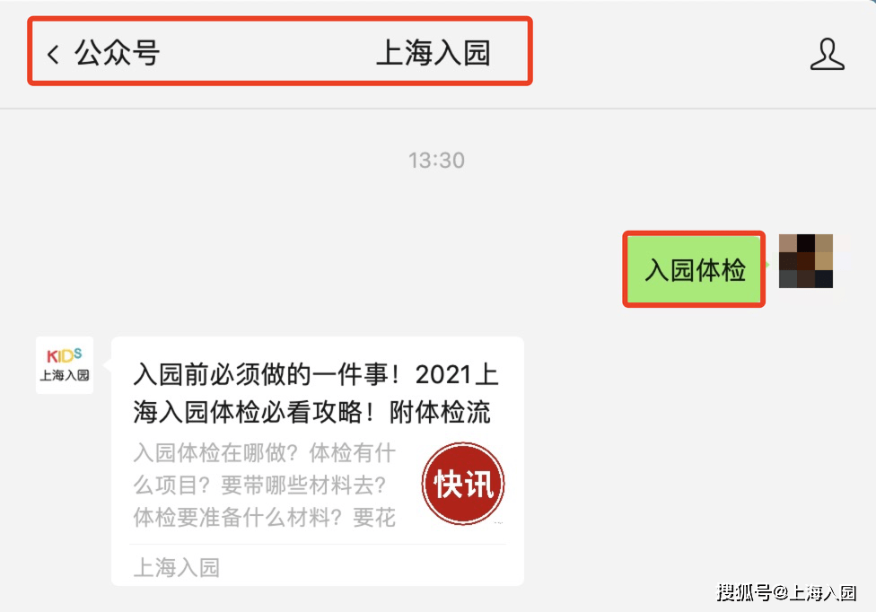 户口|上海一区教育局官方提醒：公办园仅收本区户籍！这6种情况可能难进公办幼儿园