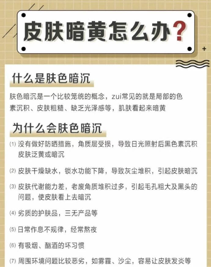 沙尘|每日一护肤丨你有脸黑到亲妈都不认识的经历么?