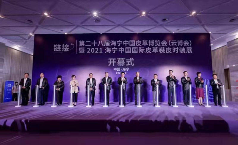 “链”结世界 “接”通未来——第二十八届海宁中国皮革博览会开幕