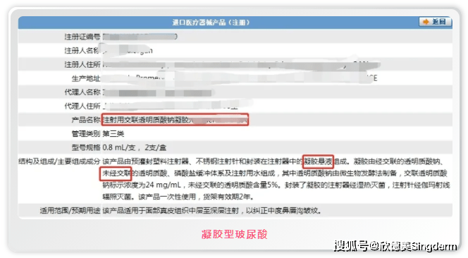 界定|欣德美：如何准确界定玻尿酸？