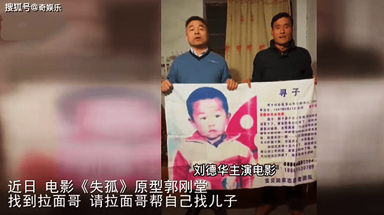原创dna比对成功失孤原型已找到被拐24年儿子骑行50万公里曾求助拉面
