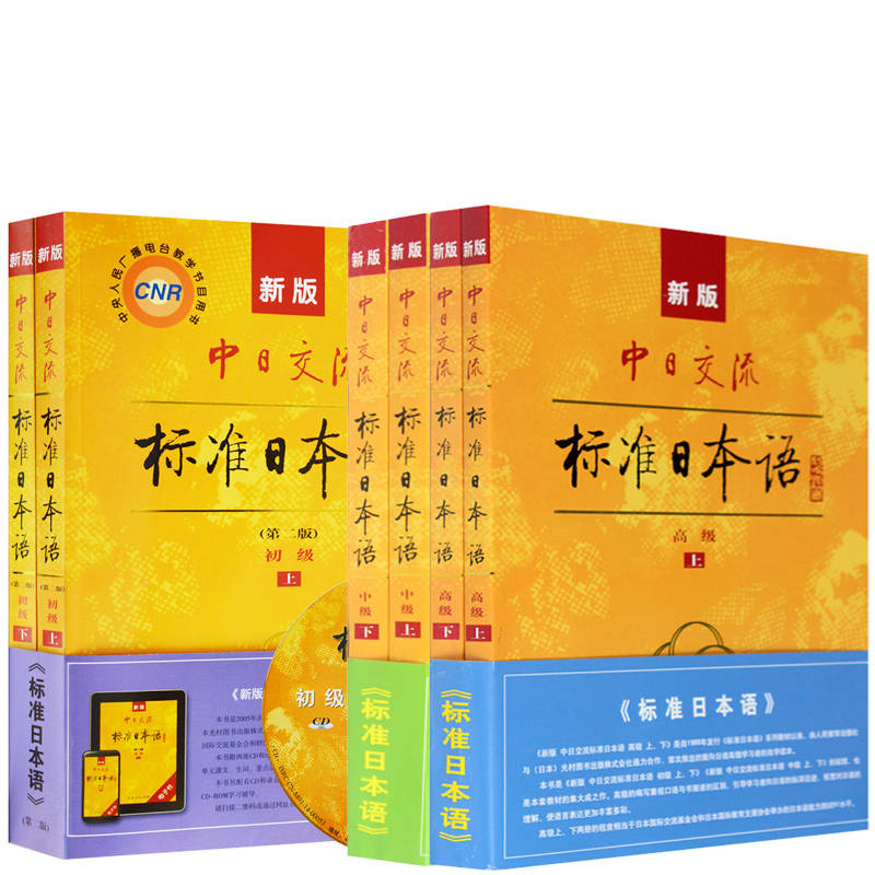 日语学习，教材如何选择？_搜狐网