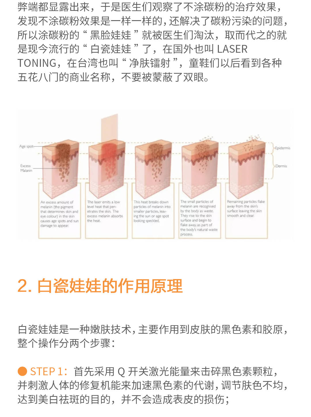 问答|白瓷娃娃适合的皮肤类型 | 严肃美学