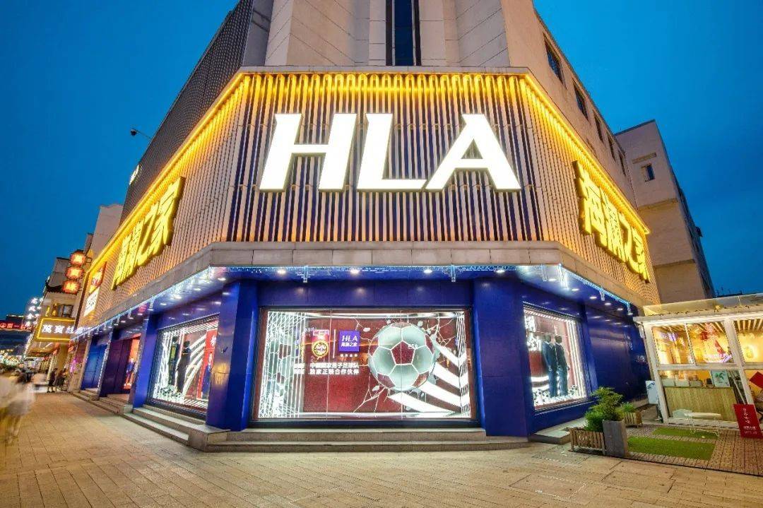 全面降准助力实体企业企稳促发展,海澜之家新品牌未来成长可期