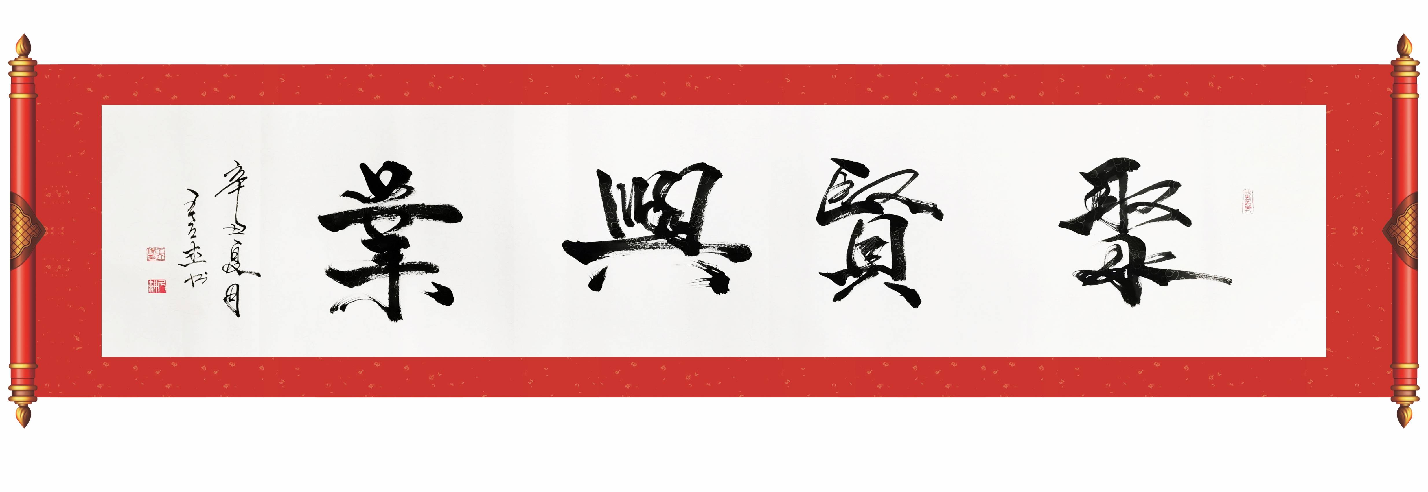 中心|王立杰——中国楹联学会会员，中华国礼书画家！