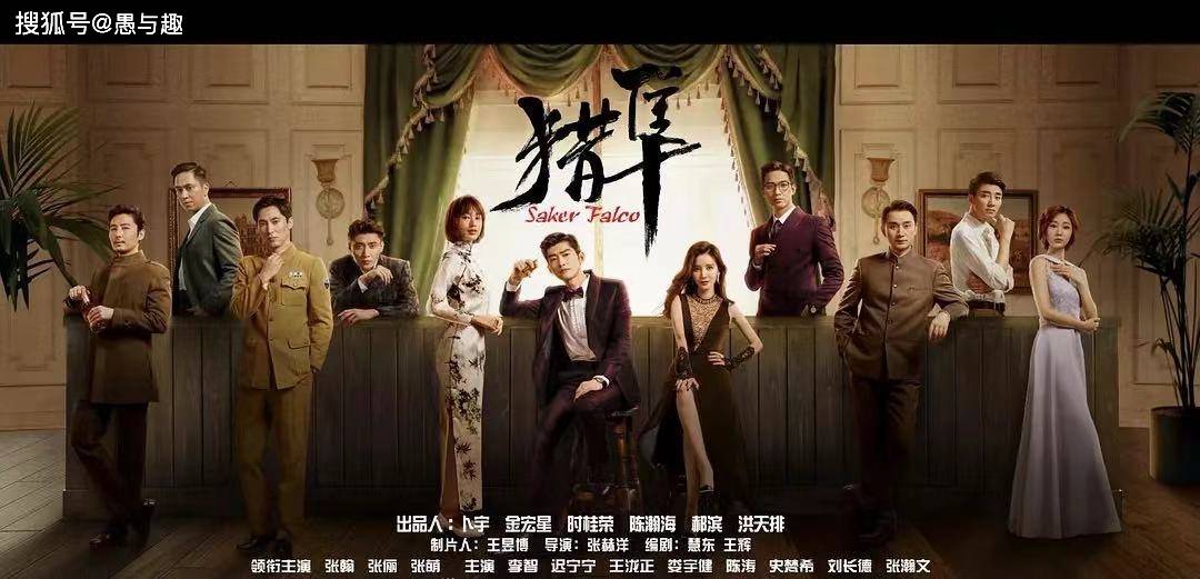 看点|《猎隼》《信仰》《对手》《没有硝烟的战线》等,四部谍战剧,你最想看哪部