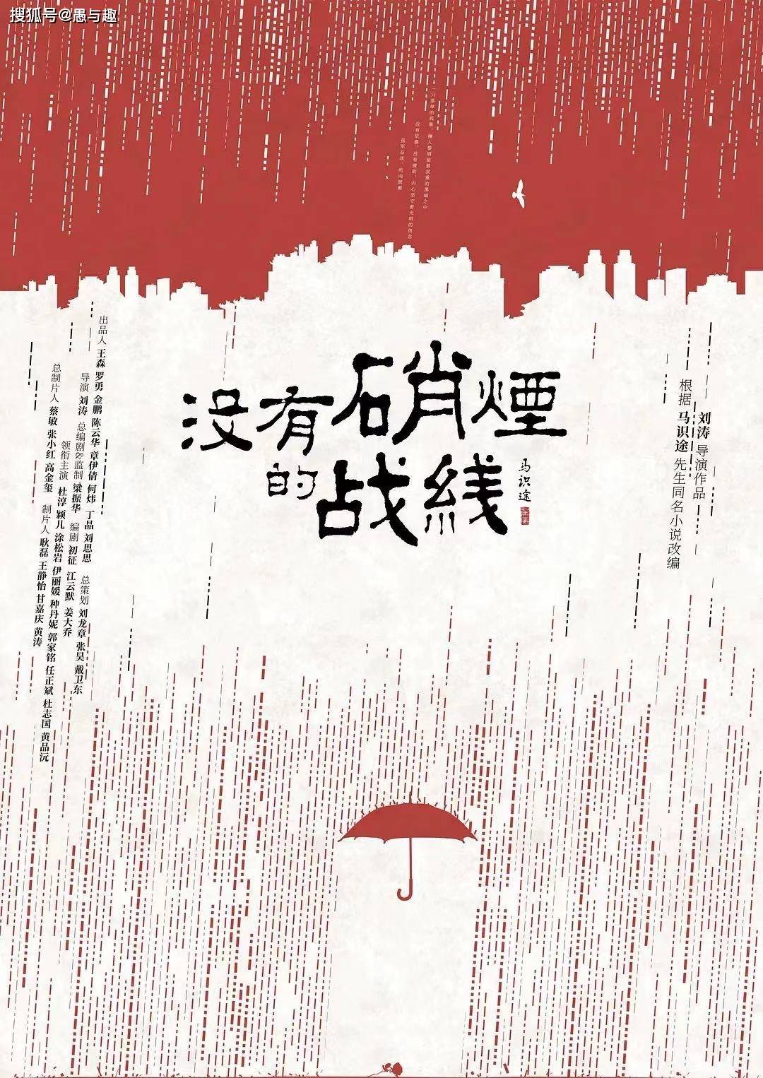 看点|《猎隼》《信仰》《对手》《没有硝烟的战线》等,四部谍战剧,你最想看哪部