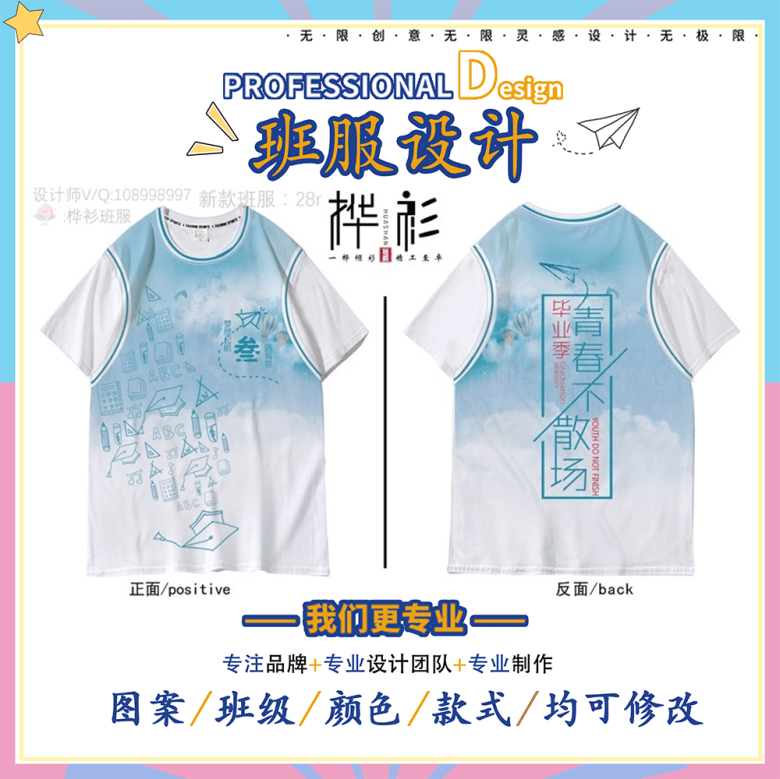 设计|快来看超强班服合集