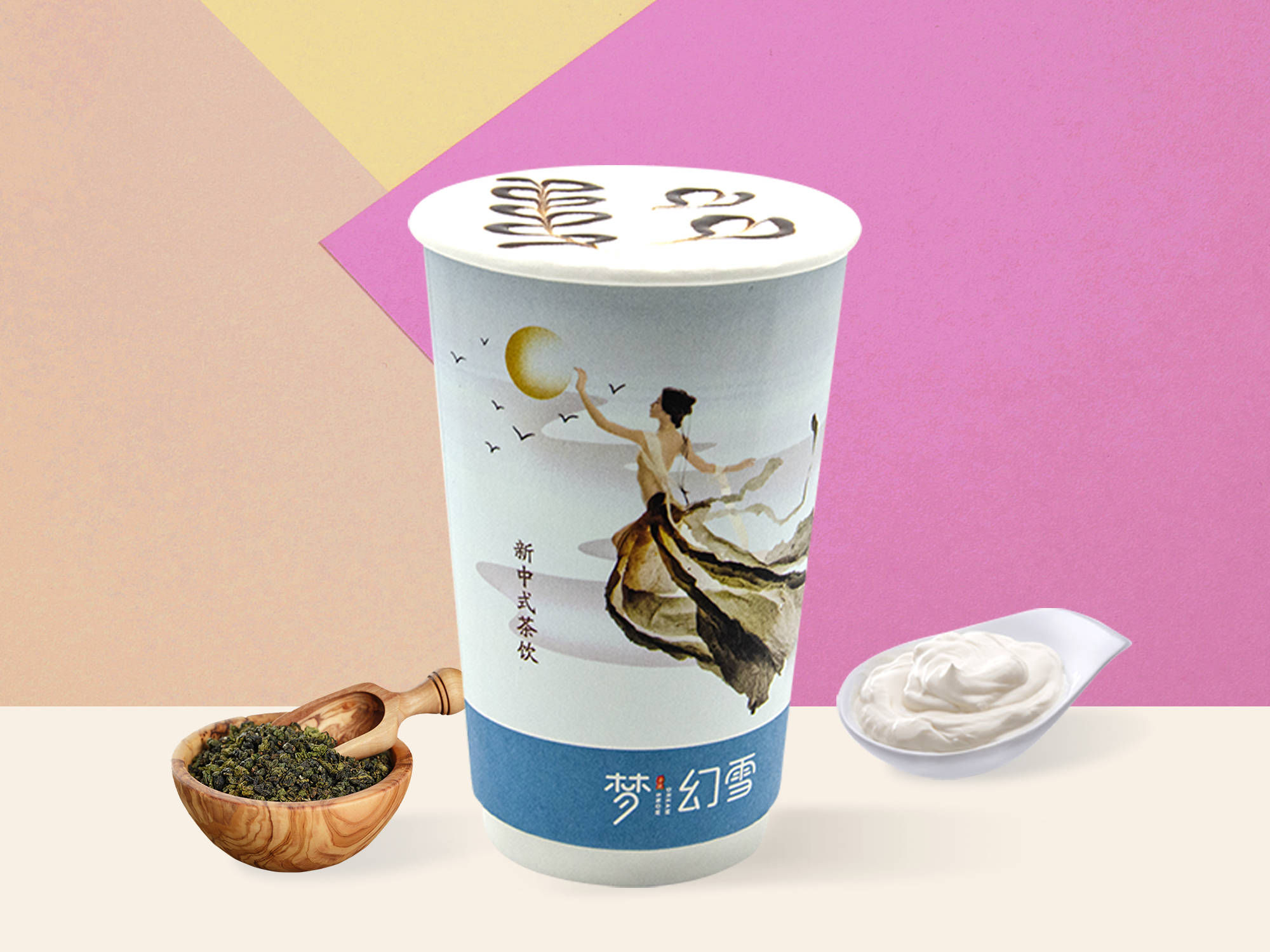 1/ 12 梦幻雪 梦幻雪 梦幻雪奶茶 梦幻雪饮品 梦幻雪 梦幻雪 梦幻雪