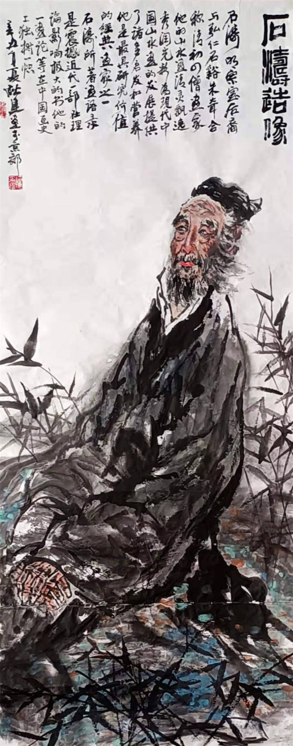 历史的追问与感怀——著名画家耿建《中国古代圣贤人物画集锦》赏析