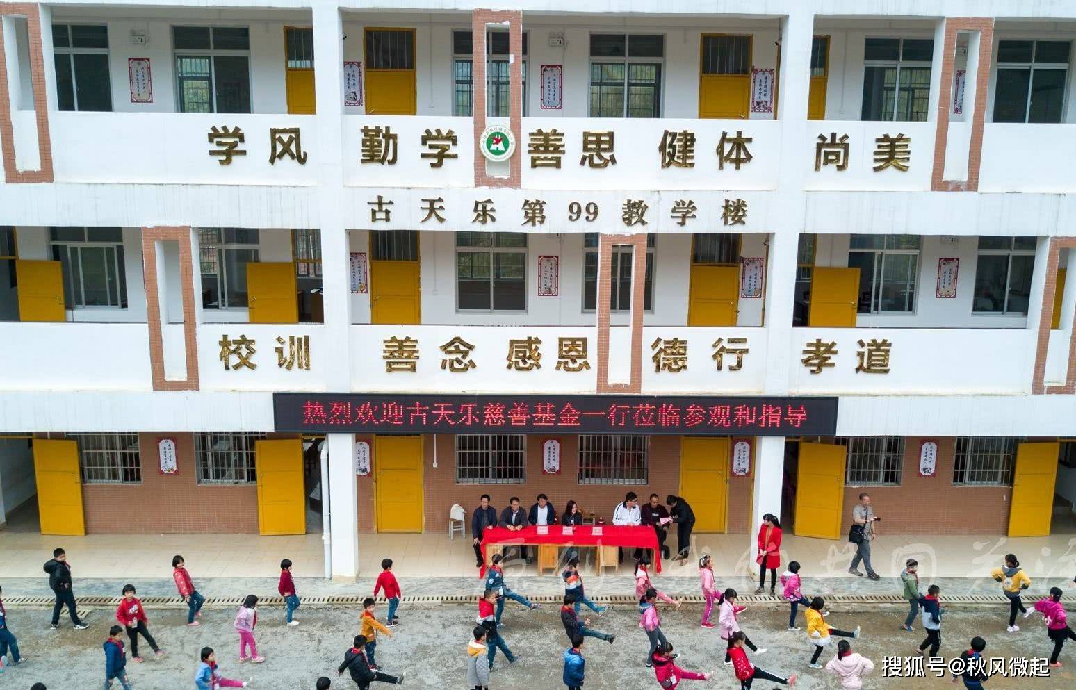 被曝古天乐捐建的学校现状曝光杂草丛生已改成老年活动中心