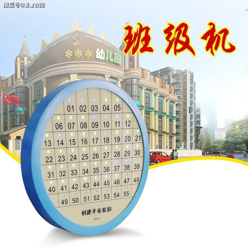 校园|防控疫情幼儿园开学家长不能进入校园分班播报的解决方案