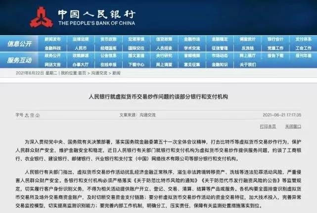 【币圈】继续面临强监管，持续遭到打压，未来我们该何去何从？