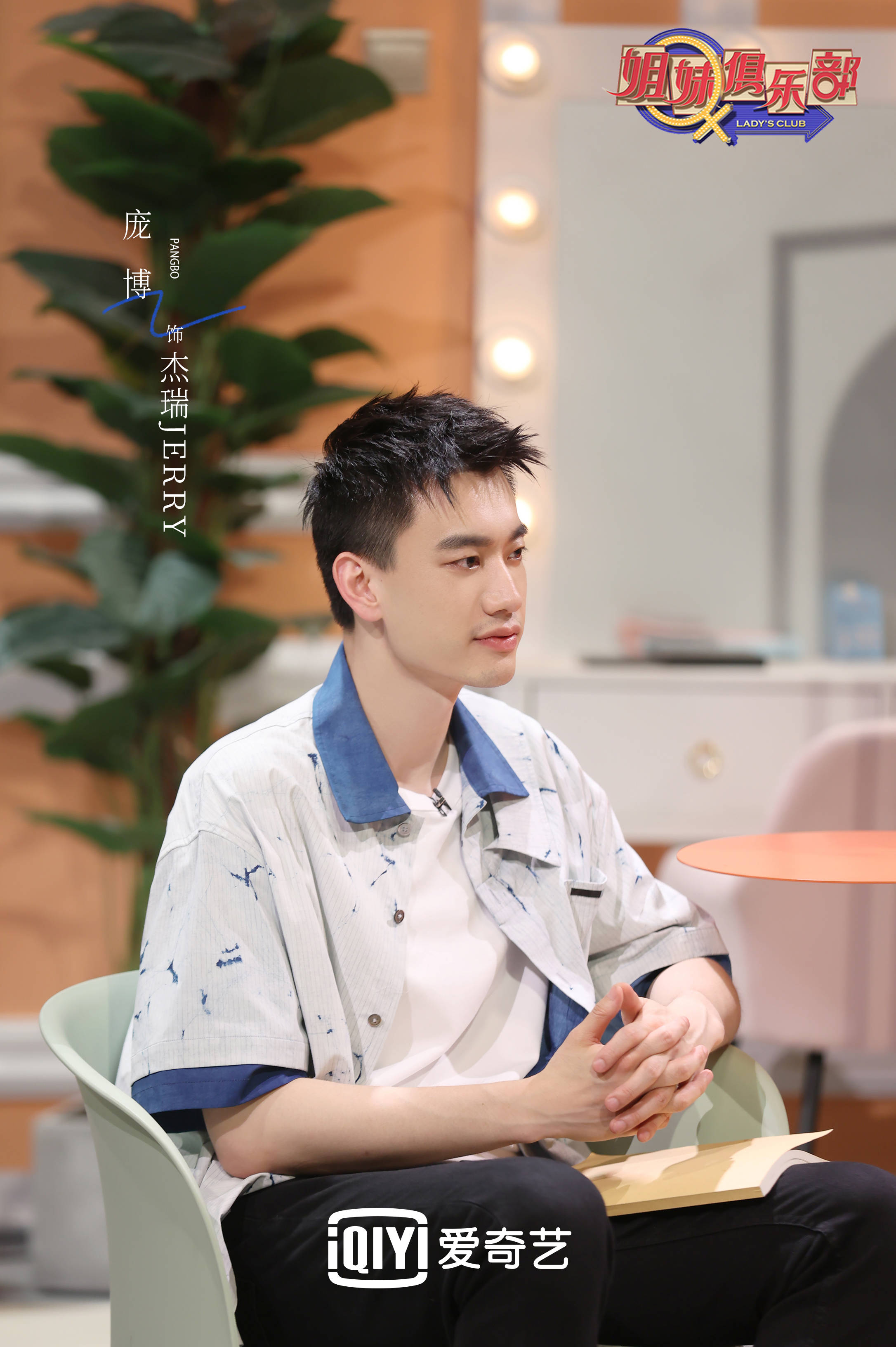 姜潮这个校草级人物在出场前就被庞博拿来亏了一波李诞同样是诗人