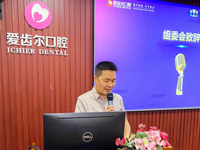 大赛|群医逐鹿！爱齿尔2021年度病例大赛圆满落幕