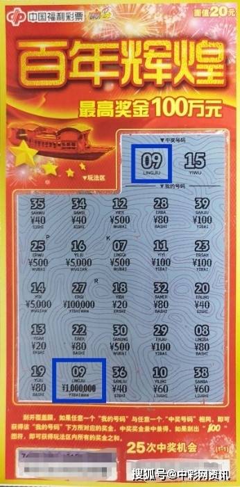 "十年刮刮乐"铁粉" 终获大奖最近,即开票百万大奖