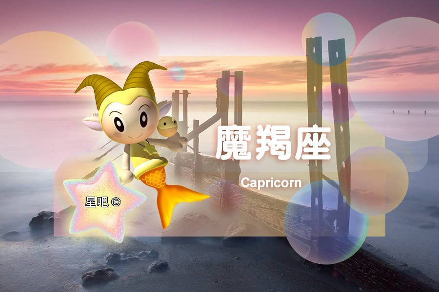 问题|星座日运（7月21日），金牛座纠结，天秤座郁闷，摩羯座生气