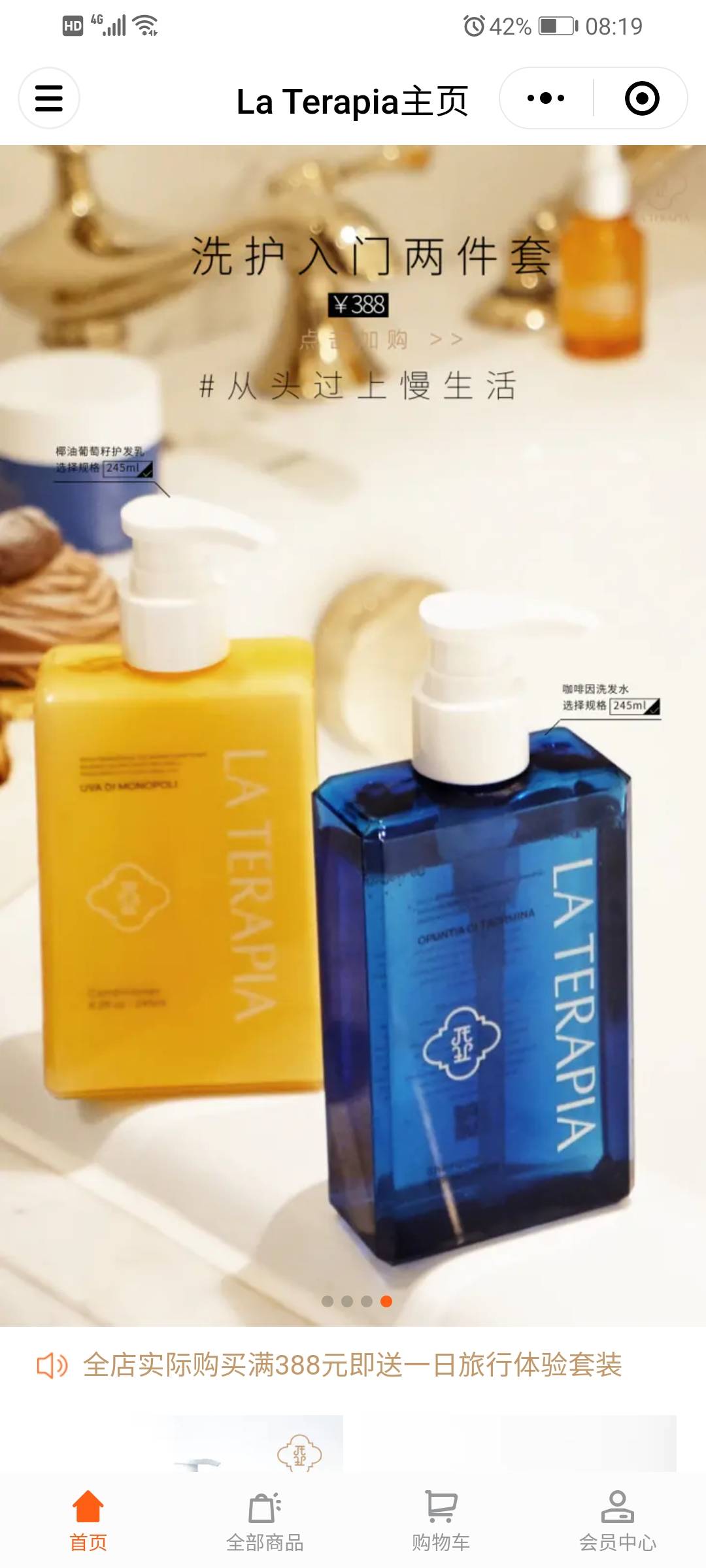 Sophy|入局洗护新蓝海，La Terapia怎样打造沙龙级高端头皮护理品牌