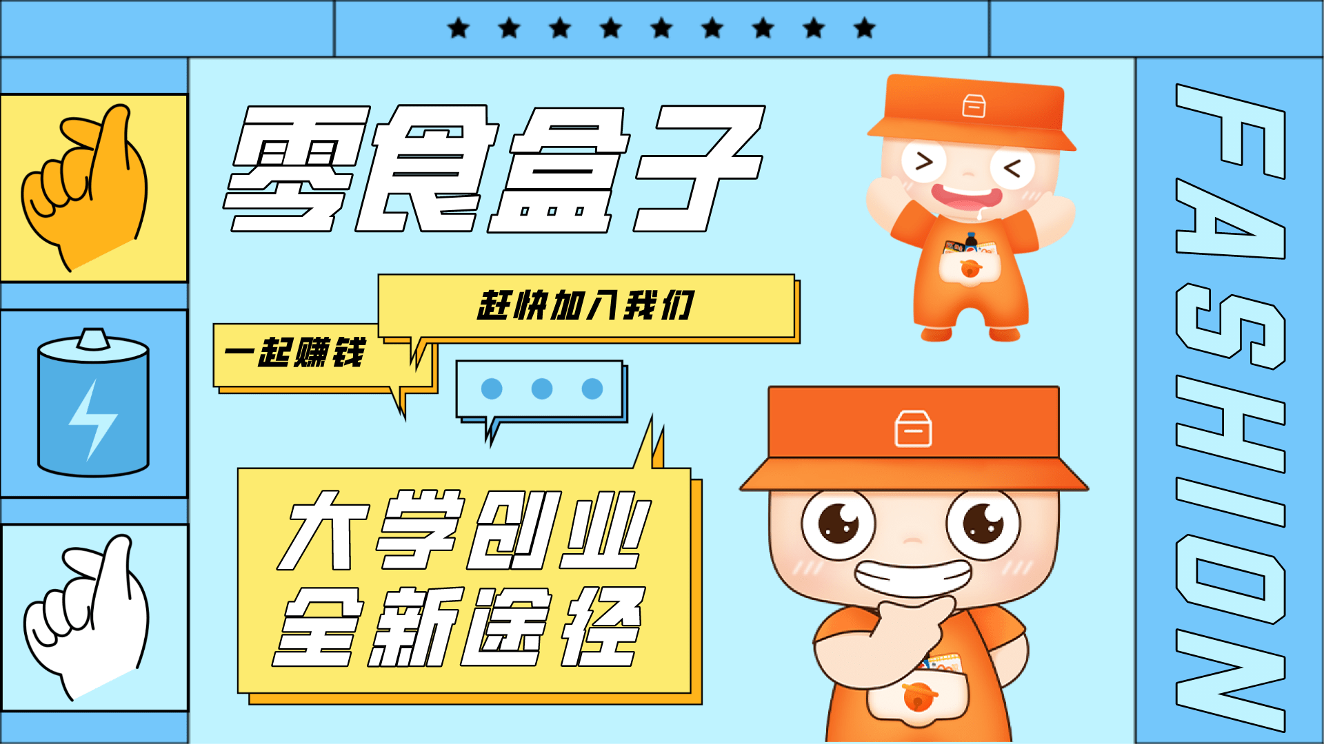 校园|大学生还不知道如何创业吗?戳这里看看