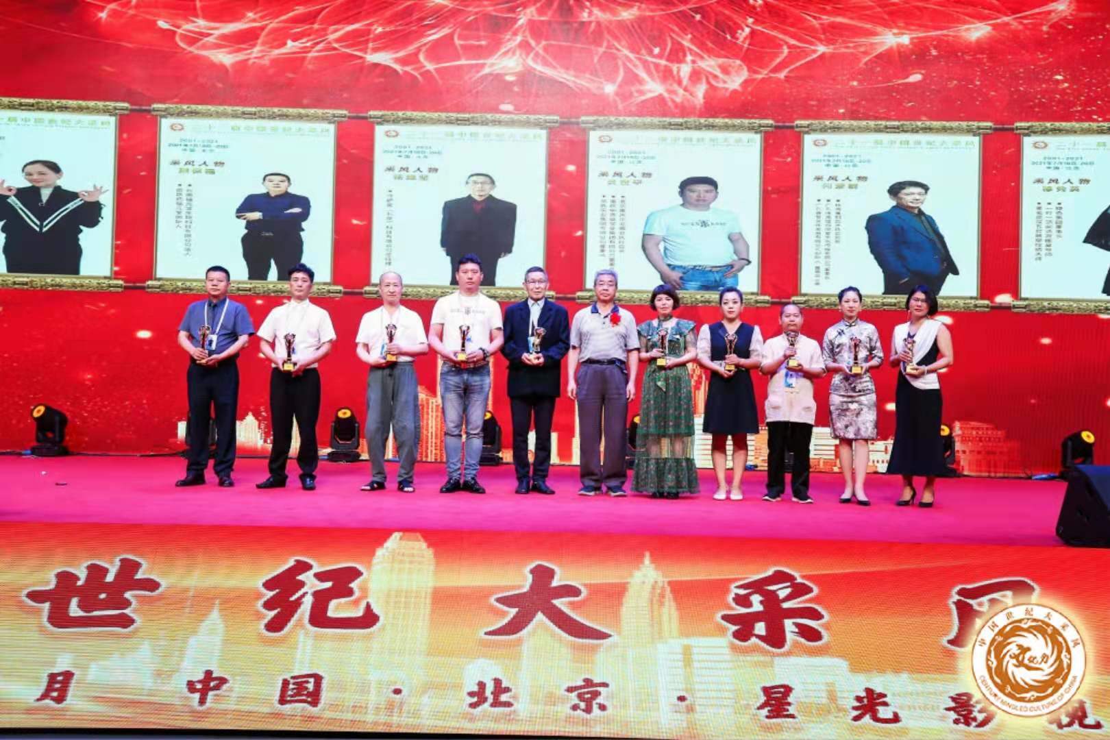 世纪大采风年度盛典成功举办 ,重庆吴氏集团实业有限公司获奖_吴世平